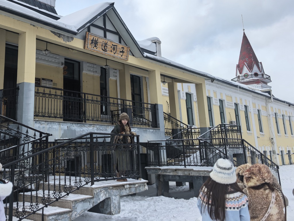 燃情冰雪季｜横道河子镇@广大游客 冰雪季来赏雪乐游