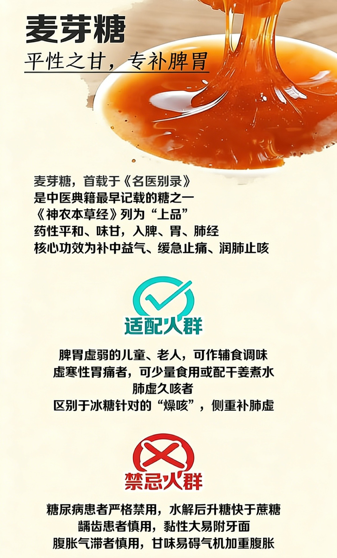 果糖、蔗糖、麦芽糖、代糖…… 这些糖到底有什么区别？