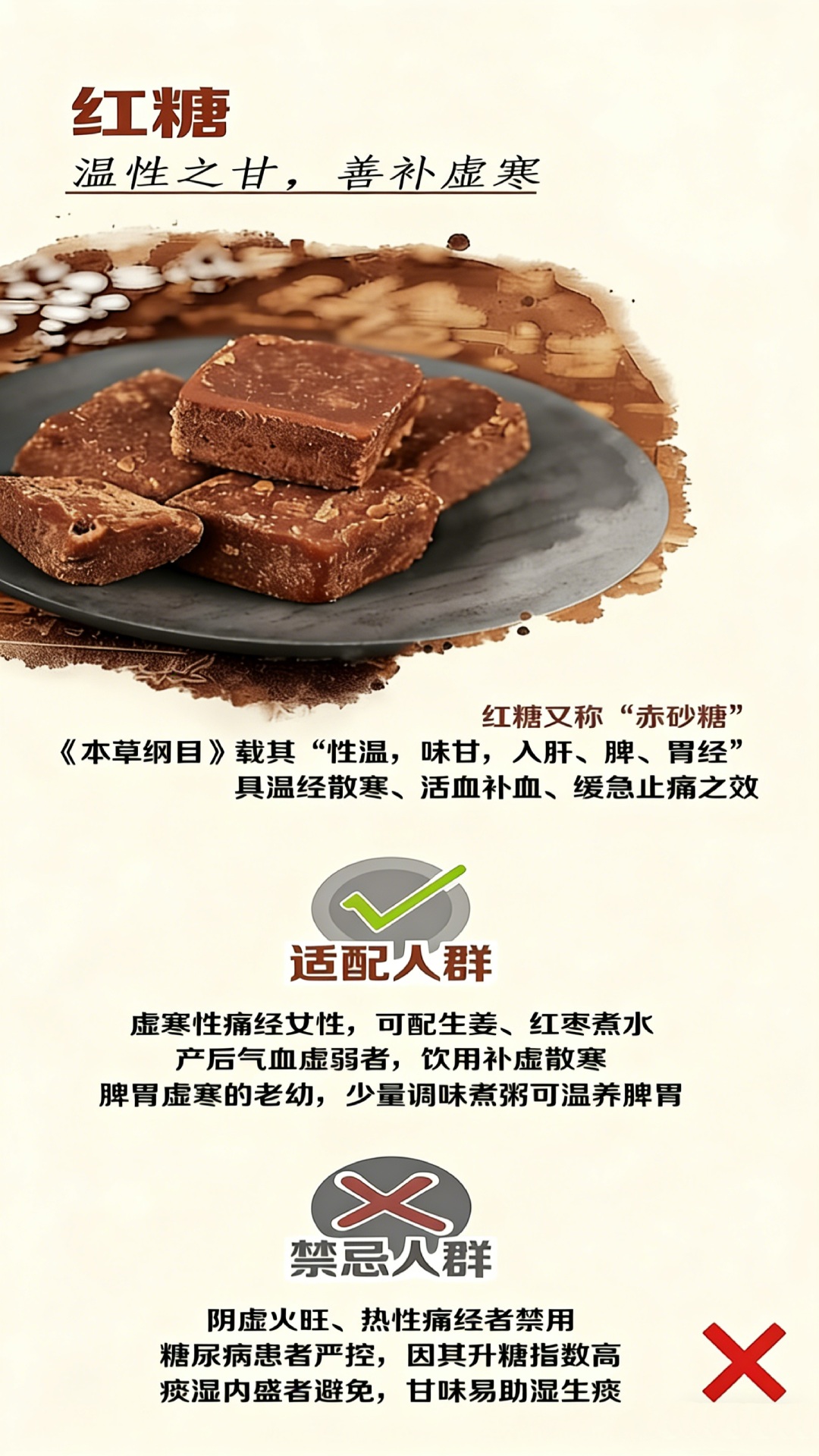 果糖、蔗糖、麦芽糖、代糖…… 这些糖到底有什么区别？