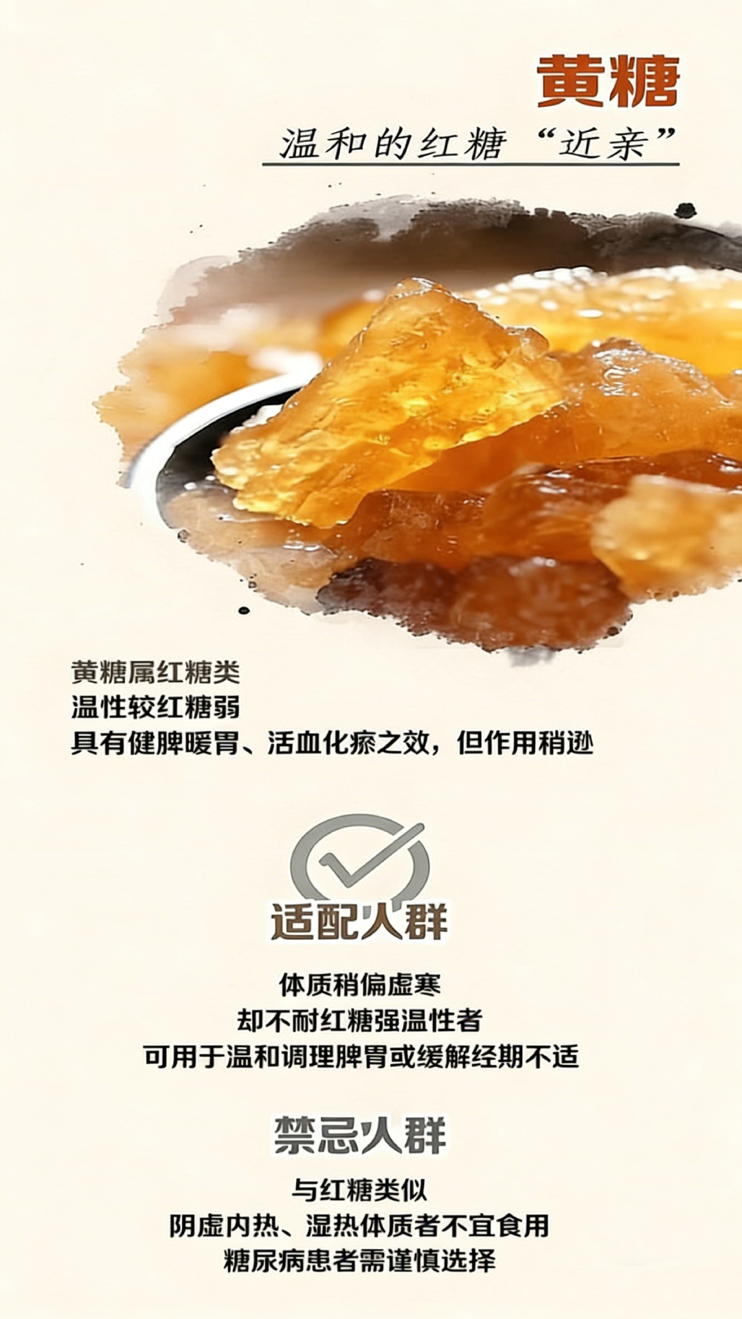 果糖、蔗糖、麦芽糖、代糖…… 这些糖到底有什么区别？