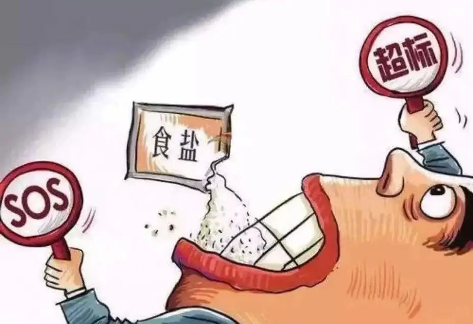 不咸的食物可能藏着“高钠陷阱” 避开隐形钠 护好心血管