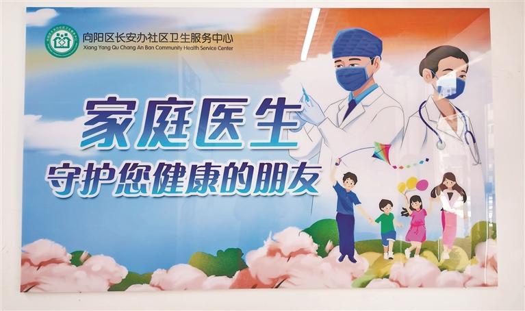 从“一纸签约”到“全周期守护” 家庭医生守护万家安康