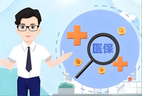 医保管理新挑战:新形势下的破局之道